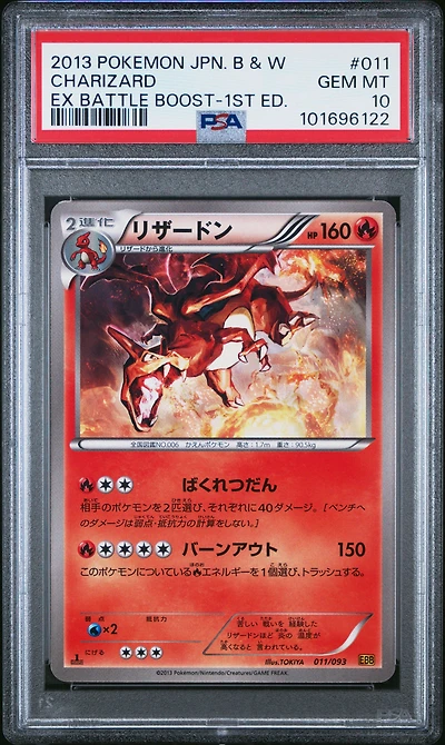 2013 Pokemon Japanese Black & White Ex Battle Boost 011 Charizard 1st Edition PSA 10