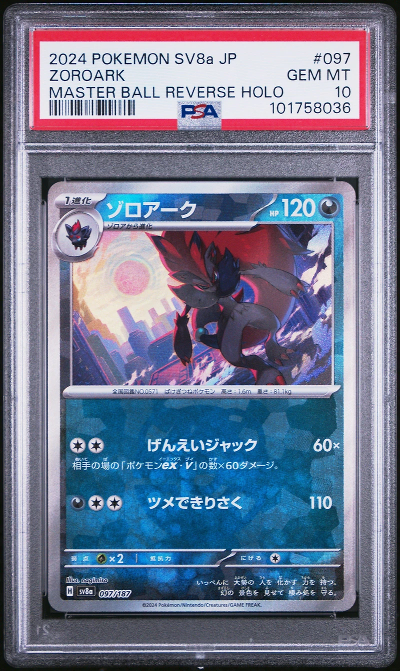 2024 Pokemon Japanese Sv8a-terastal Fest Ex 097 Zoroark Master Ball Reverse Holo PSA 10