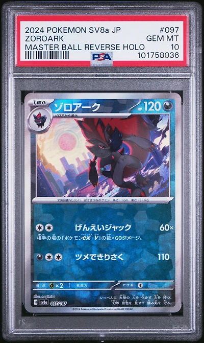 2024 Pokemon Japanese Sv8a-terastal Fest Ex 097 Zoroark Master Ball Reverse Holo PSA 10