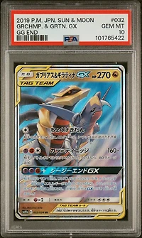 2019 Pokemon Japanese Sun & Moon Gg End 032 Garchomp & Giratina Gx PSA 10