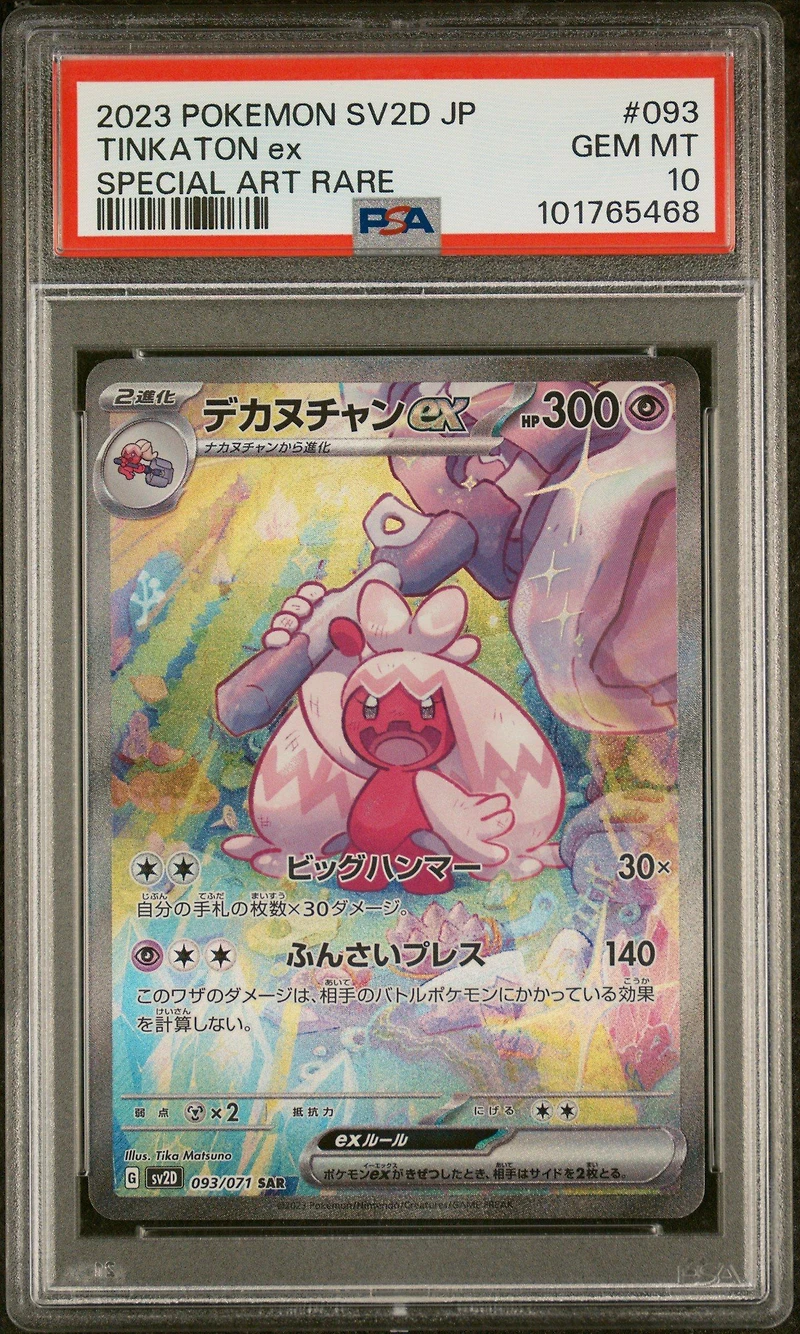 2023 Pokemon Japanese Sv2d-clay Burst 093 Tinkaton Ex Special Art Rare PSA 10