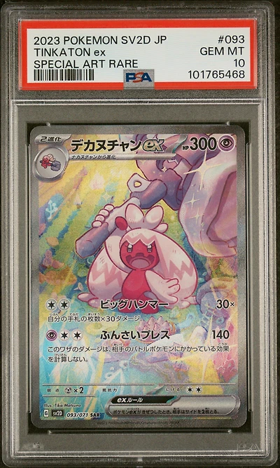 2023 Pokemon Japanese Sv2d-clay Burst 093 Tinkaton Ex Special Art Rare PSA 10