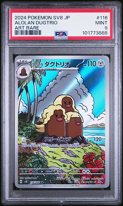 2024 Pokemon Japanese Sv8-super Electric Breaker 116 Alolan Dugtrio Art Rare PSA 9