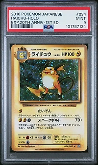 2016 Pokemon Japanese Expansion 20th Anniversary 034 Raichu-holo 1st Edition PSA