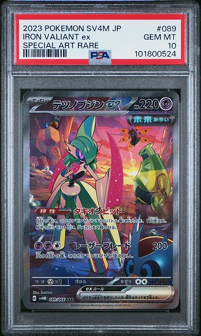 2023 Pokemon Japanese Sv4m-future Flash 089 Iron Valiant Ex Special Art Rare PSA 10