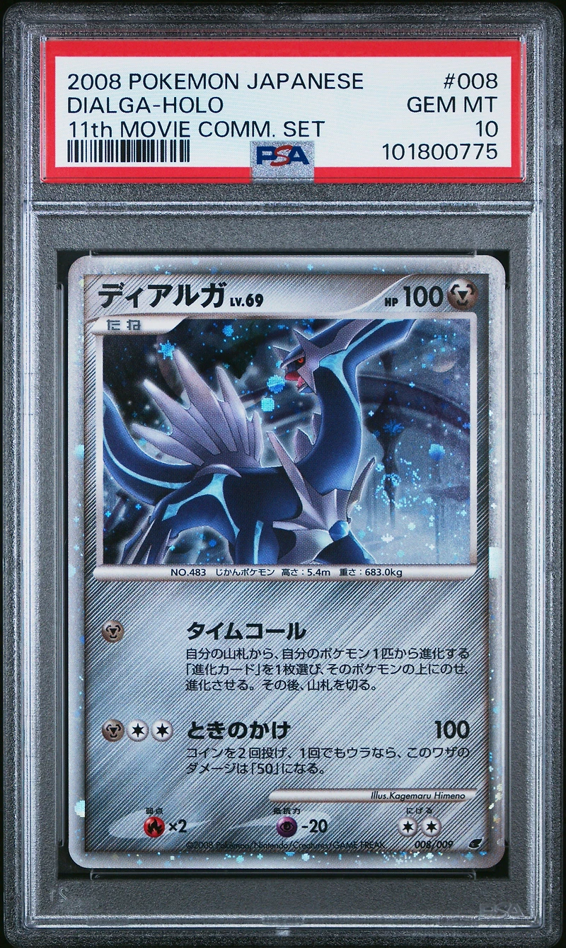 2008 Pokemon Japanese 11th Movie Commemoration Set 008 Dialga-holo PSA