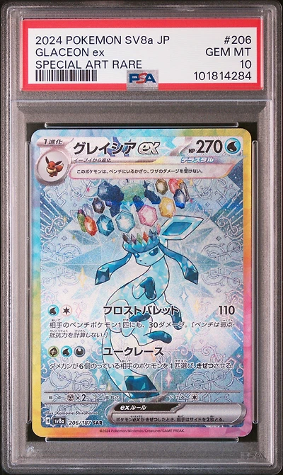 2024 Pokemon Japanese Sv8a-terastal Fest Ex 206 Glaceon Ex Special Art Rare PSA