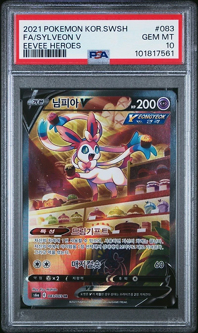 2021 Pokemon Korean Sword & Shield Eevee Heroes Full Art/sylveon V PSA