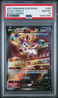 2021 Pokemon Korean Sword & Shield Eevee Heroes Full Art/sylveon V PSA