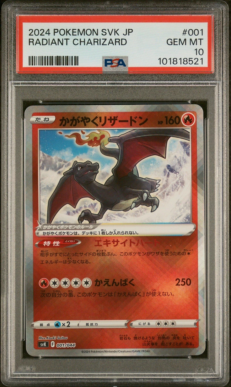 2024 Pokemon Japanese Svk-stellar Miracle Deck Build Box 001 Radiant Charizard PSA 10