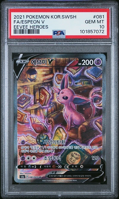 2021 Pokemon Korean Sword & Shield Eevee Heroes Full Art/espeon V PSA