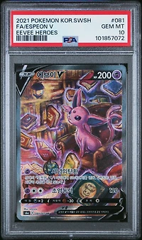 2021 Pokemon Korean Sword & Shield Eevee Heroes Full Art/espeon V PSA