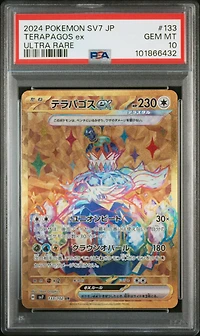 2024 Pokemon Japanese Sv7-stellar Miracle 133 Terapagos Ex Ultra Rare PSA 10