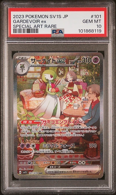 2023 Pokemon Japanese Sv1s-scarlet Ex 101 Gardevoir Ex Special Art Rare PSA