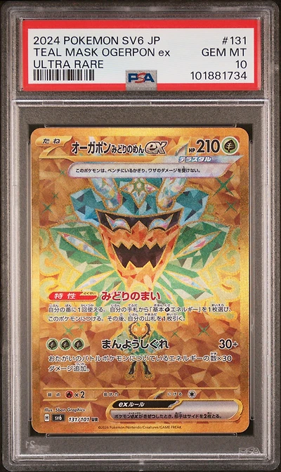 2024 Pokemon Japanese Sv6-transformation Mask 131 Teal Mask Ogerpon Ex Ultra Rare PSA 10