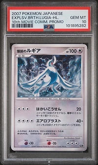 2007 Pokemon Japanese 10th Movie Commemoration Promo Explosive Birth Lugia-holo PSA 10