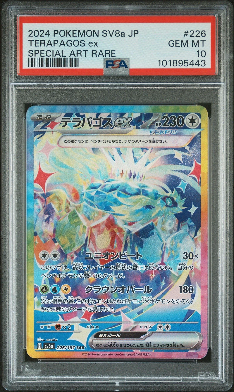 2024 Pokemon Japanese Sv8a-terastal Fest Ex 226 Terapagos Ex Special Art Rare PSA