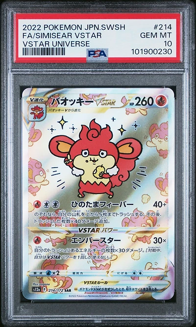 2022 Pokemon Japanese Sword & Shield Vstar Universe 214 Full Art/simisear Vstar PSA 10