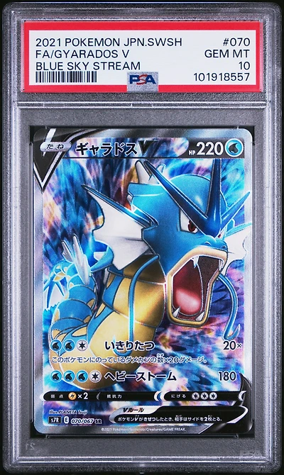 2021 Pokemon Japanese Sword & Shield Blue Sky Stream 070 Full Art/gyarados V PSA