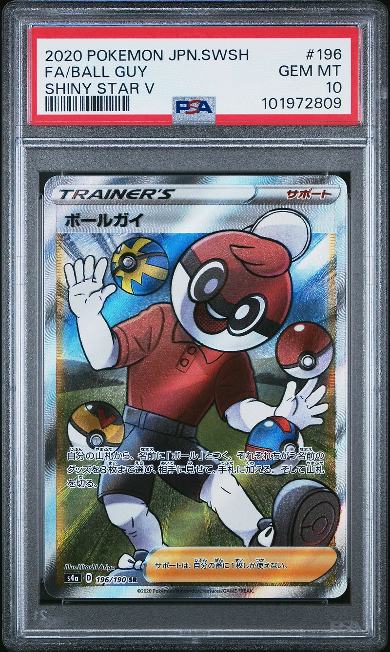 2020 Pokemon Japanese Sword & Shield Shiny Star V 196 Full Art/ball Guy PSA