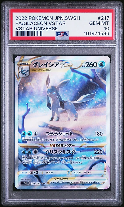 2022 Pokemon Japanese Sword & Shield Vstar Universe 217 Full Art/glaceon Vstar PSA