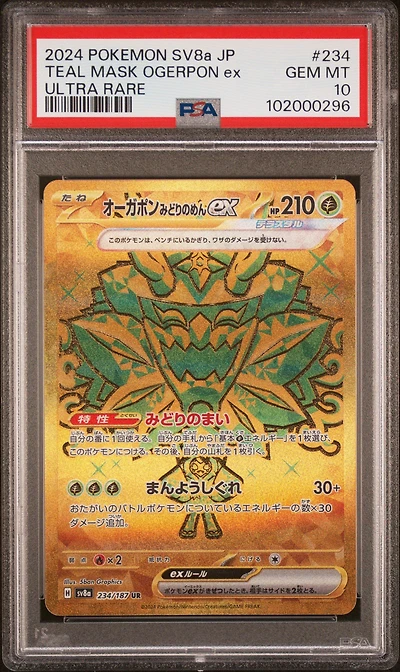 2024 Pokemon Japanese Sv8a-terastal Fest Ex 234 Teal Mask Ogerpon Ex Ultra Rare PSA 10