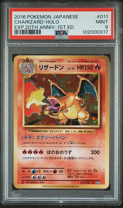 2016 Pokemon Japanese Expansion 20th Anniversary 011 Charizard-holo 1st Edition PSA