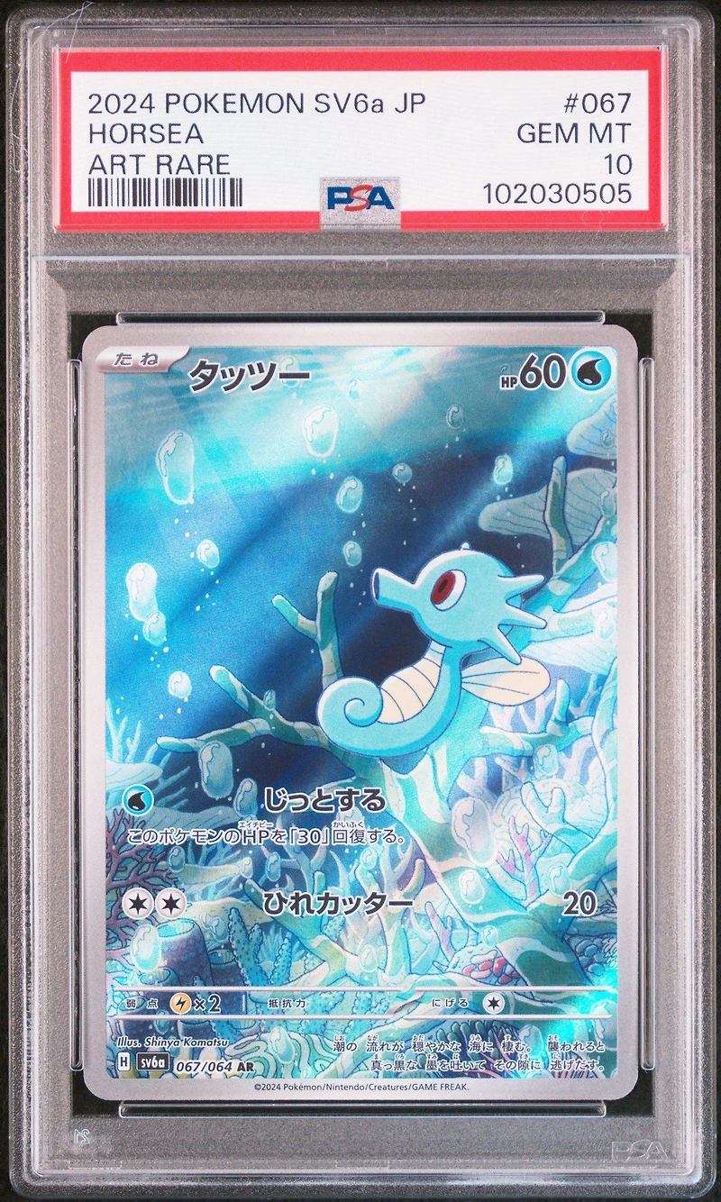 2024 Pokemon Japanese Sv6a-night Wanderer 067 Horsea Art Rare PSA