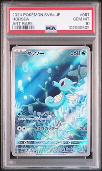 2024 Pokemon Japanese Sv6a-night Wanderer 067 Horsea Art Rare PSA