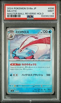 2024 Pokemon Japanese Sv8a-terastal Fest Ex 036 Milotic Master Ball Reverse Holo PSA