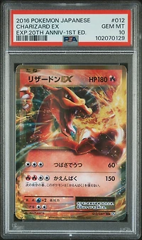 2016 Pokemon Japanese Expansion 20th Anniversary Charizard Ex 1st Edition PSA 10