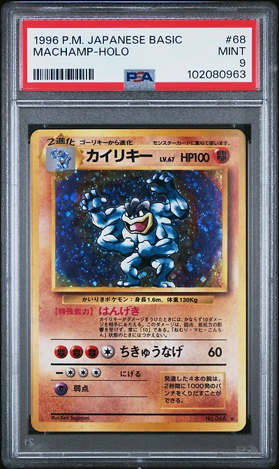 1996 Pokemon Japanese Basic 68 Machamp-holo PSA