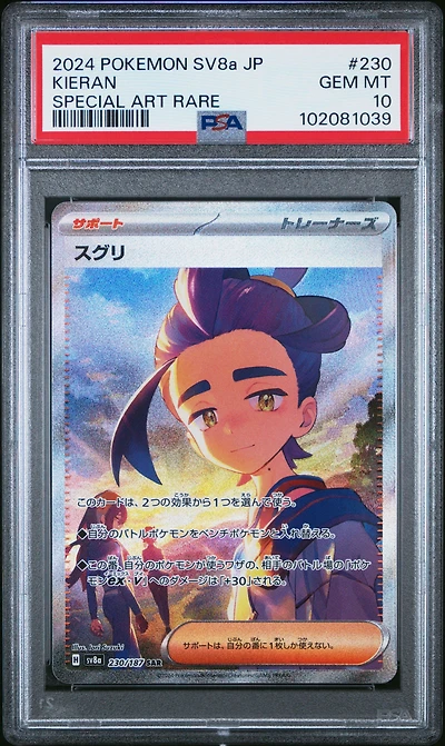 2024 Pokemon Japanese Sv8a-terastal Fest Ex 230 Kieran Special Art Rare PSA