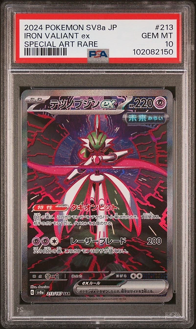 2024 Pokemon Japanese Sv8a-terastal Fest Ex 213 Iron Valiant Ex Special Art Rare PSA