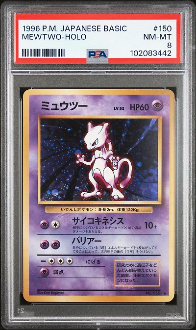 1996 Pokemon Japanese Basic 150 Mewtwo-holo PSA