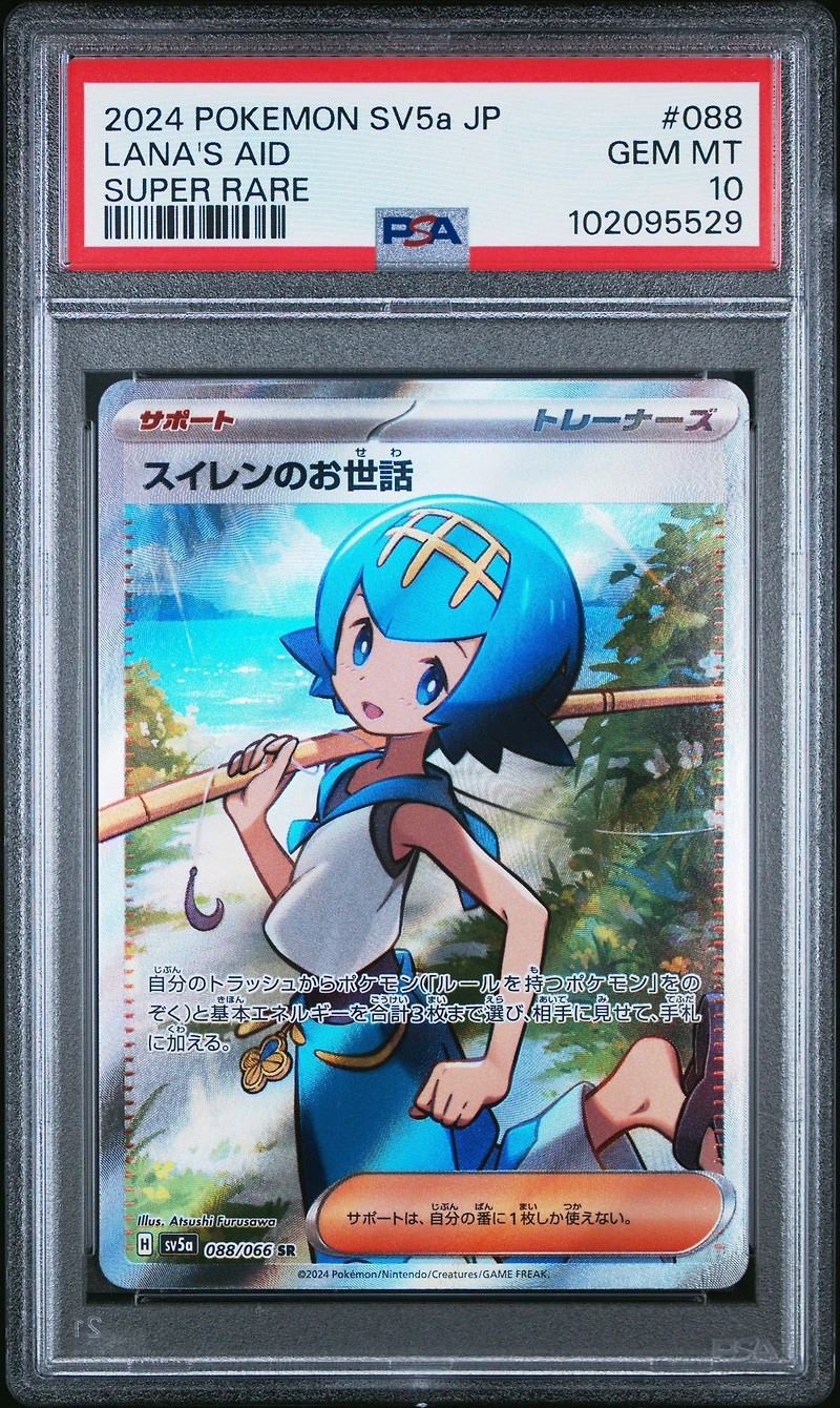 2024 Pokemon Japanese Sv5a-crimson Haze 088 Lana's Aid Super Rare PSA
