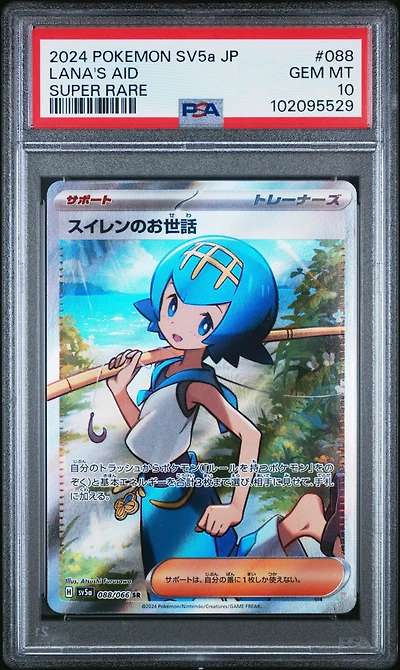 2024 Pokemon Japanese Sv5a-crimson Haze 088 Lana's Aid Super Rare PSA