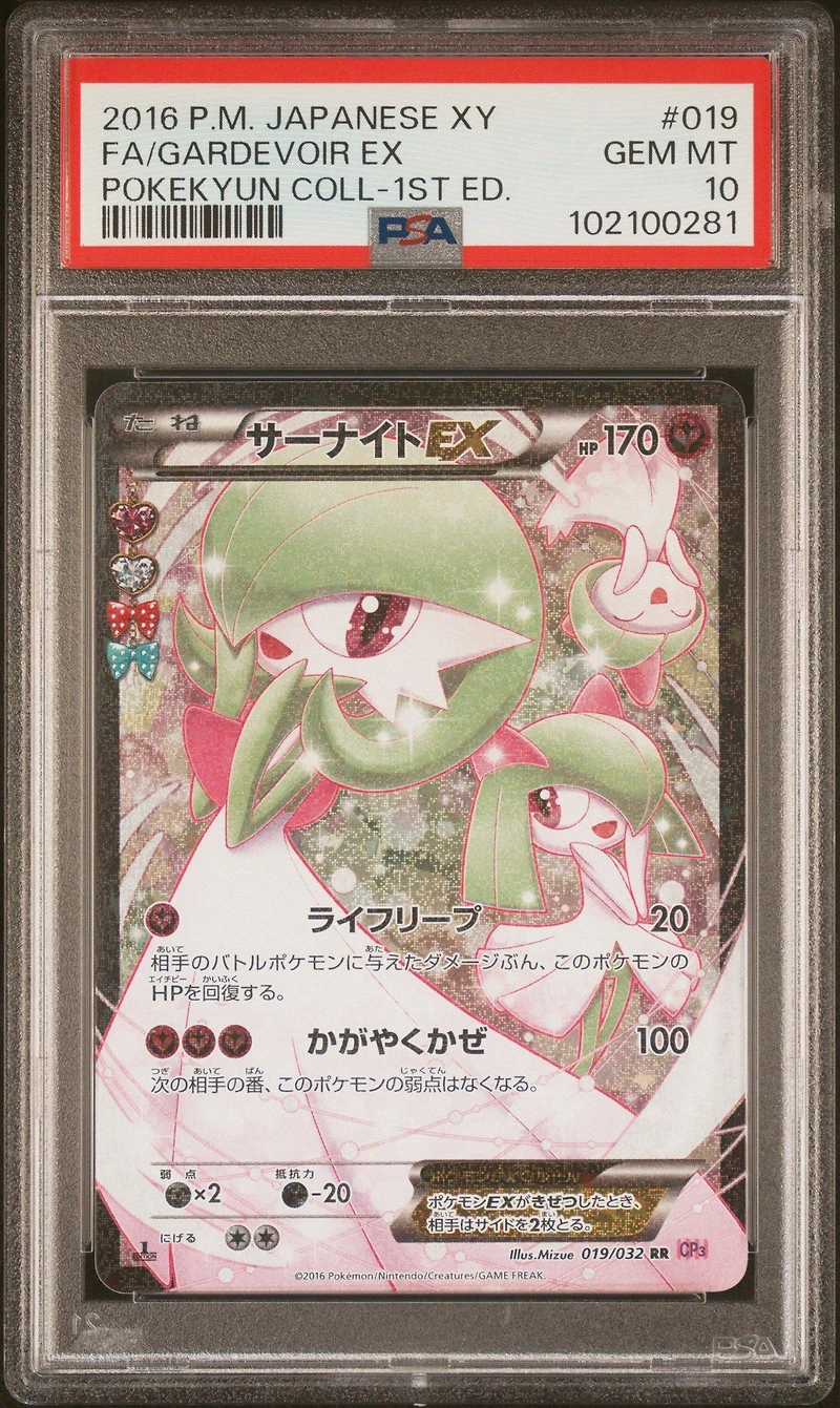2016 Pokemon Japanese Xy Pokekyun Collection 019 Full Art/gardevoir Ex 1st Edition PSA 10
