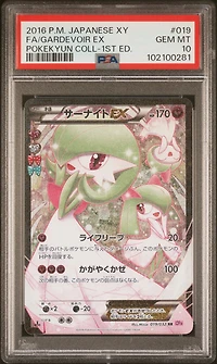 2016 Pokemon Japanese Xy Pokekyun Collection 019 Full Art/gardevoir Ex 1st Edition PSA 10