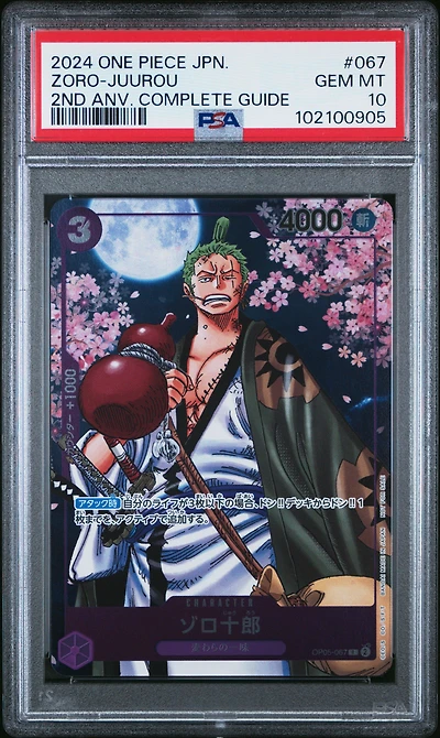 2024 One Piece Japanese Promos 067 Zoro-juurou One Piece Card Game 2nd Anniversary Complete Guide PSA 10