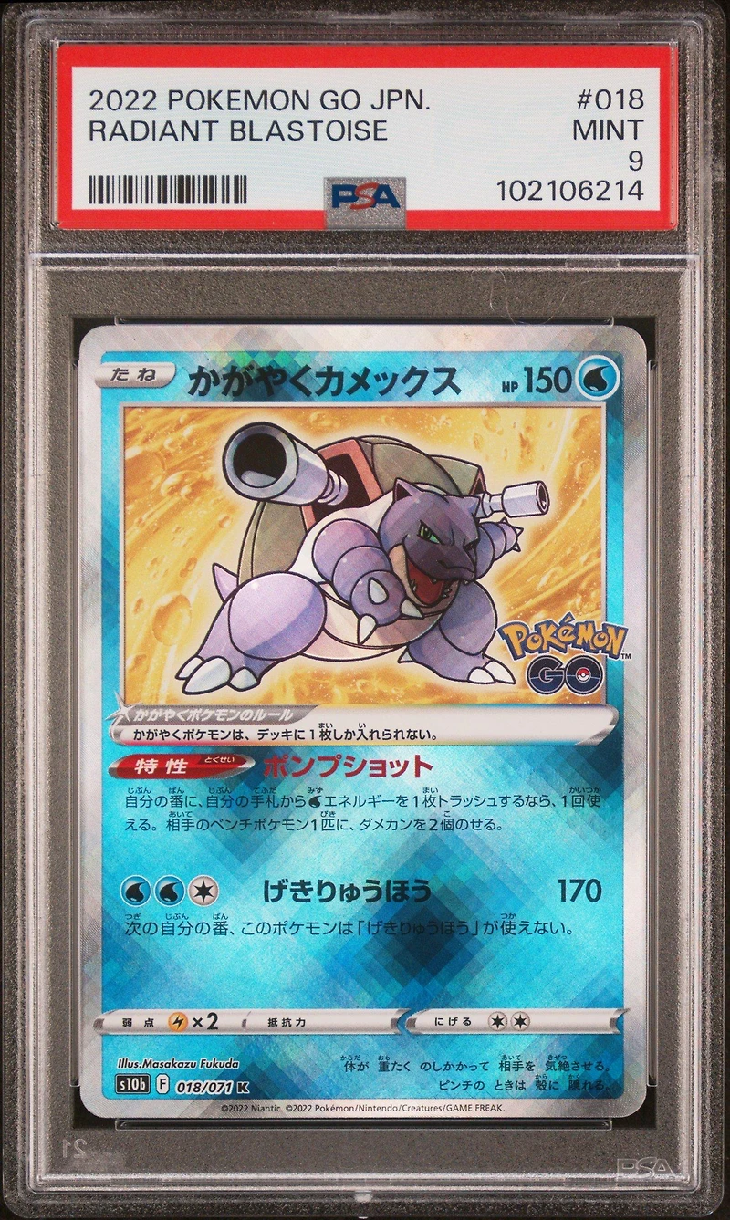 2022 Pokemon Go Japanese 018 Radiant Blastoise PSA