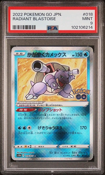 2022 Pokemon Go Japanese 018 Radiant Blastoise PSA