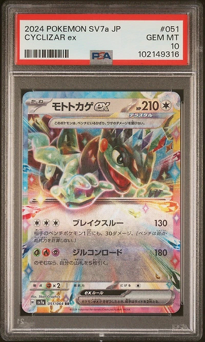 2024 Pokemon Japanese Sv7a-paradise Dragona 051 Cyclizar Ex PSA 10