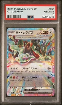 2024 Pokemon Japanese Sv7a-paradise Dragona 051 Cyclizar Ex PSA 10