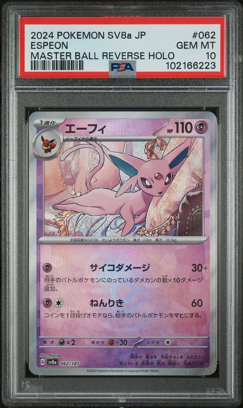 2024 Pokemon Japanese Sv8a-terastal Fest Ex 062 Espeon Master Ball Reverse Holo PSA
