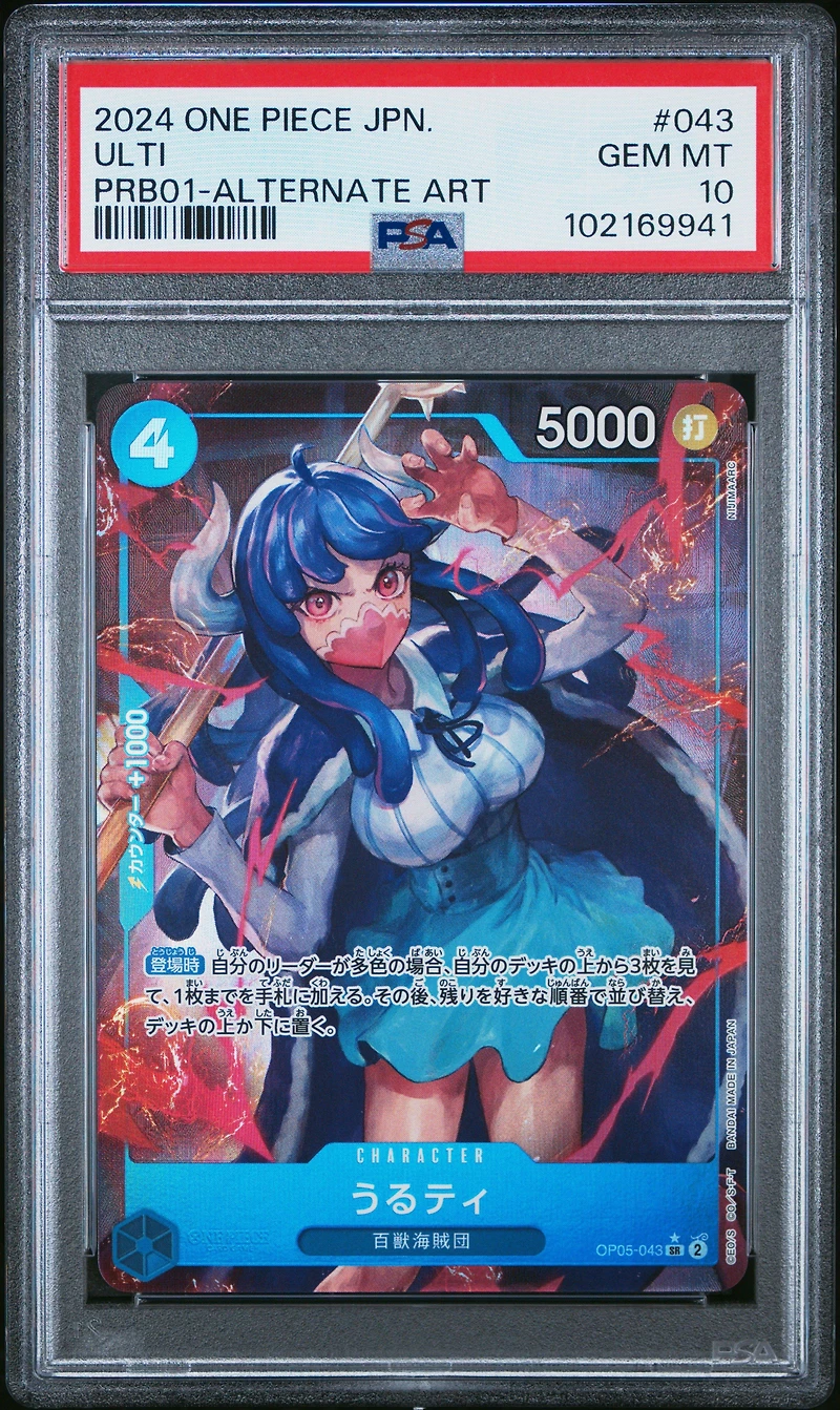 2024 One Piece Japanese Prb01-premium Booster -one Piece Card The Best- 043 Ulti Alternate Art PSA 10