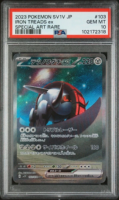 2023 Pokemon Japanese Sv1v-violet Ex 103 Iron Treads Ex Special Art Rare PSA 10