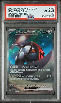 2023 Pokemon Japanese Sv1v-violet Ex 103 Iron Treads Ex Special Art Rare PSA 10