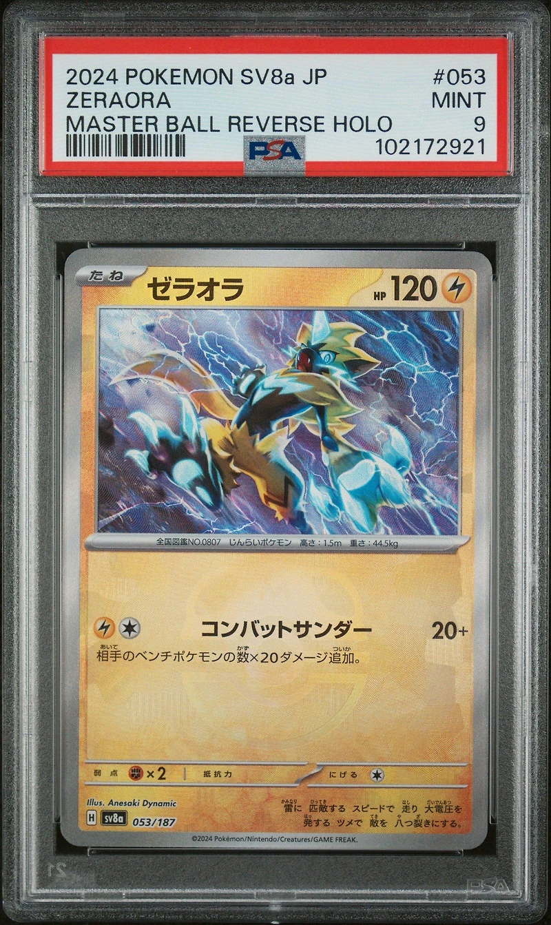 2024 Pokemon Japanese Sv8a-terastal Fest Ex 053 Zeraora Master Ball Reverse Holo PSA