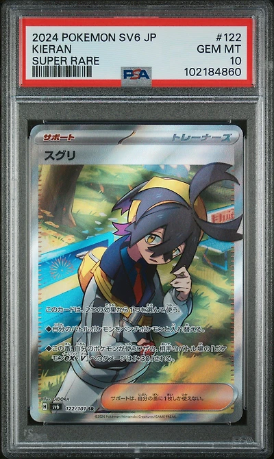 2024 Pokemon Japanese Sv6-transformation Mask 122 Kieran Super Rare PSA 10